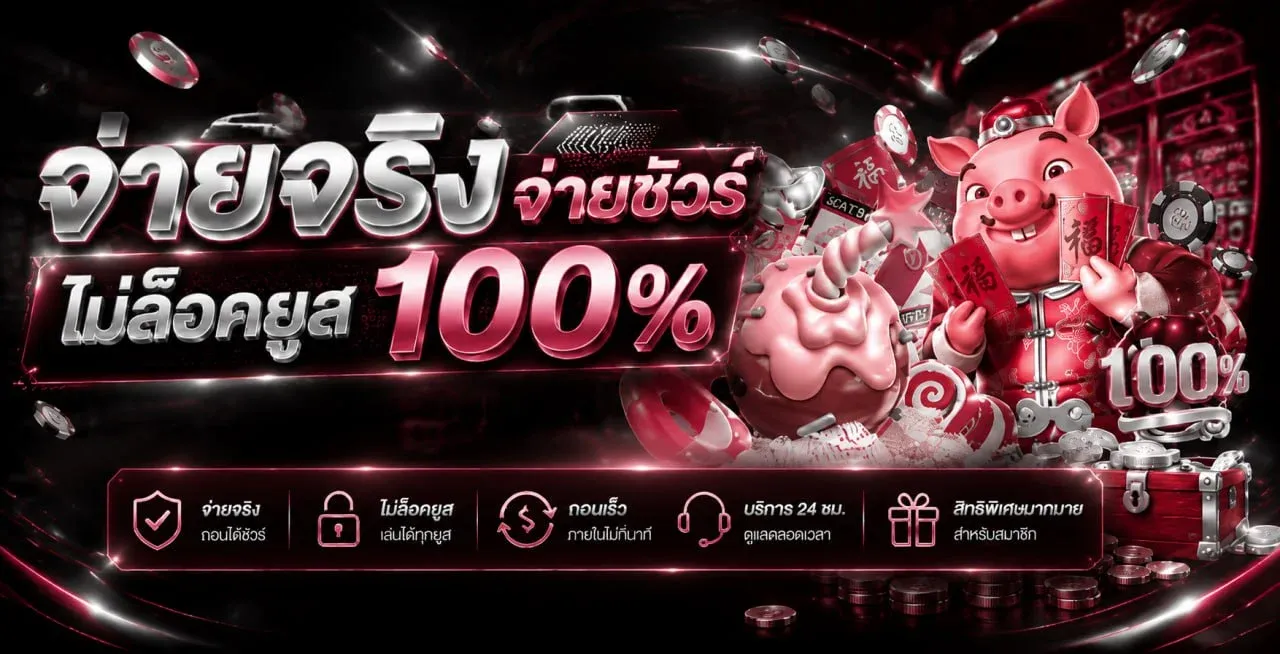 โปรโมชัน mhan123 สำหรับสมาชิกใหม่และสมาชิกเก่า