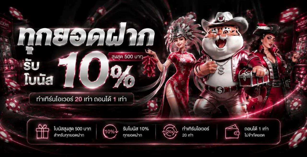 สมัครสมาชิก mhan123 รับโปรโมชันสมาชิกใหม่